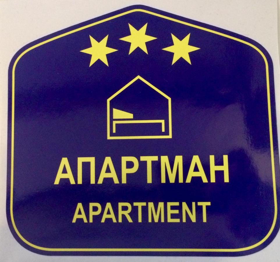 City Center Lovely Studio Apartment Белград Экстерьер фото